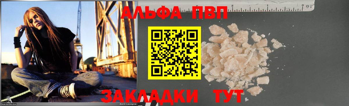 Кудрово  Альфа ПВП  Alpha-PVP СК  Вход с VPN  Alpha-PVP СК КРИС  A-PVP СК КРИС 