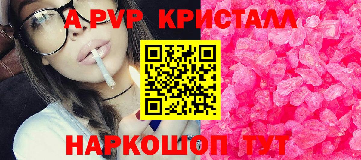 Alpha PVP мука Кудрово