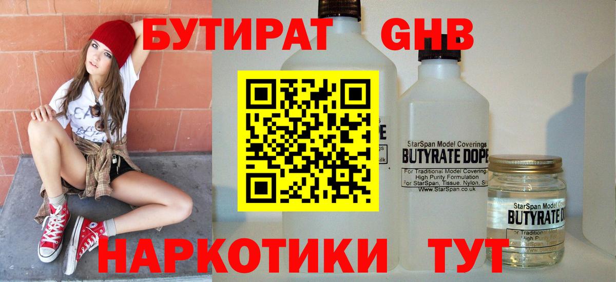 БУТИРАТ оксана  Вход с VPN  Кудрово 