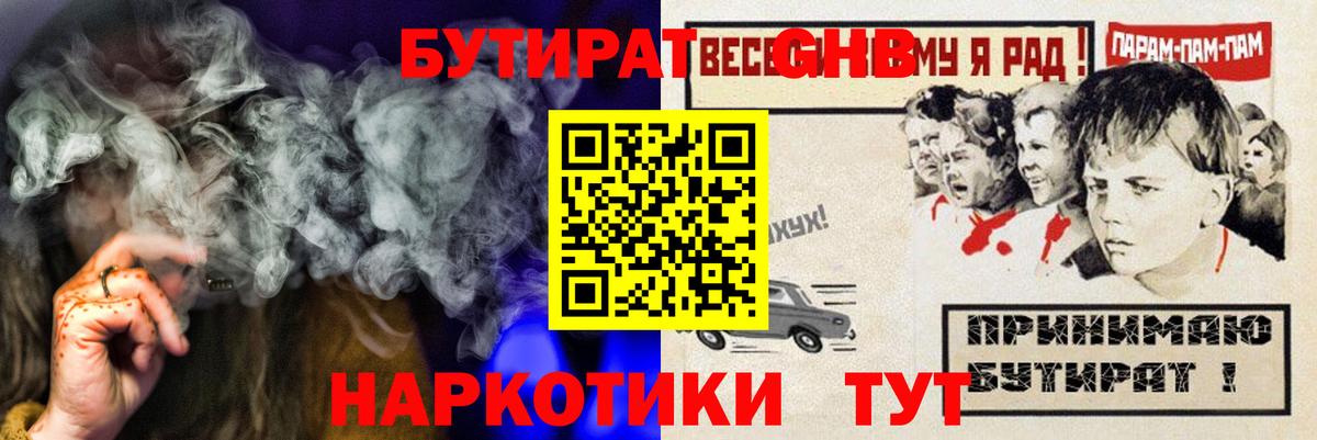 БУТИРАТ 99% Кудрово