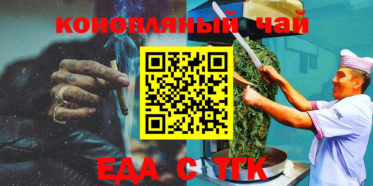 Кудрово  Еда ТГК конопля  Вход с VPN 
