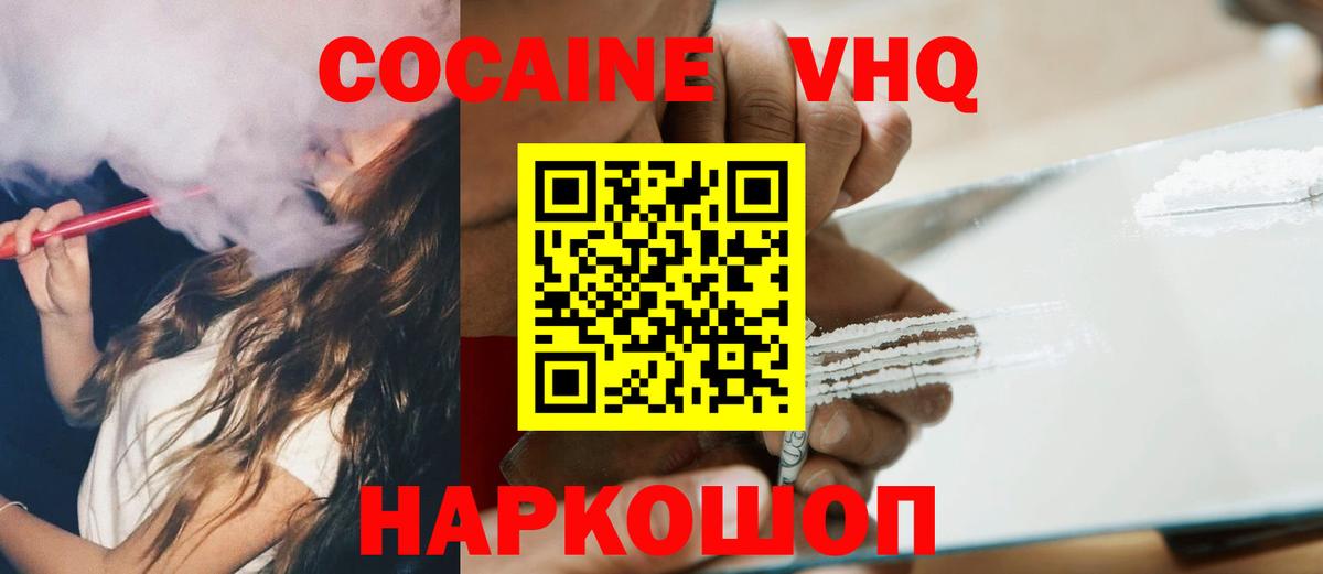 COCAIN  Кокаин Перу  Кудрово  Вход с VPN  даркнет сайт  Кокаин FishScale 