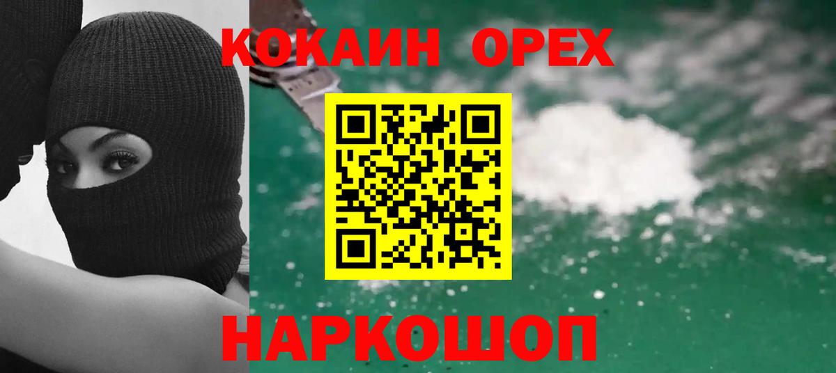 COCAIN Боливия Кудрово
