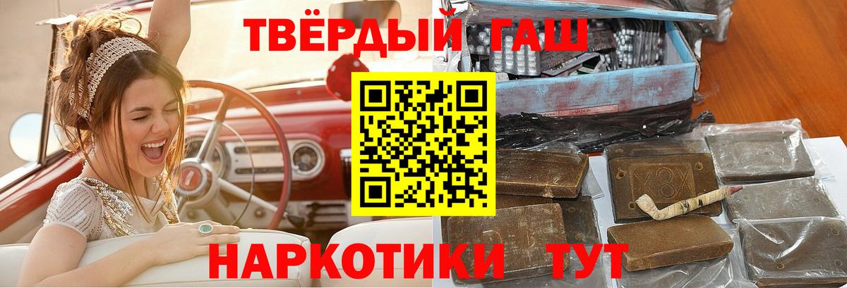 Кудрово  ГАШИШ  ГАШ VHQ  Вход с VPN  Гашиш индика сатива 