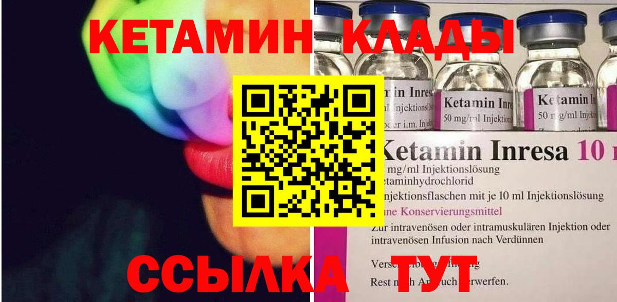 Кетамин ketamine Кудрово
