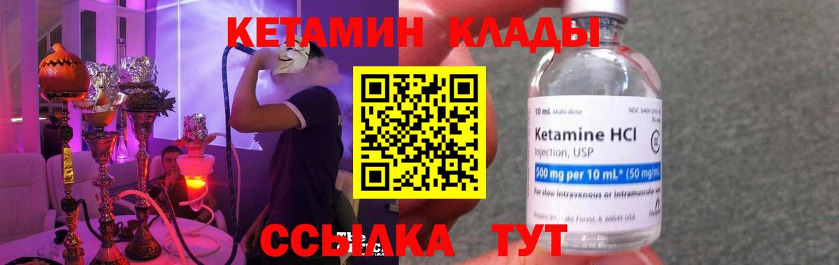Кудрово  Кетамин ketamine  Вход с VPN 