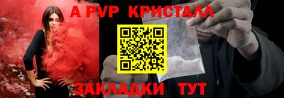 ALPHA PVP Кинель