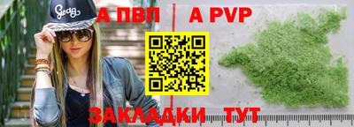 ALPHA PVP Кинель