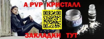 ALPHA PVP Кинель