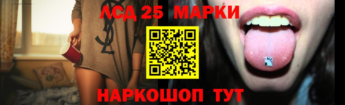 LSD-25 экстази ecstasy Кудрово