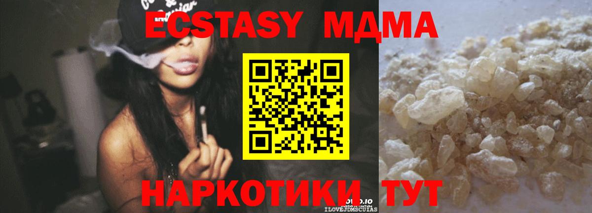 MDMA  МДМА crystal  Вход с VPN  Кудрово 