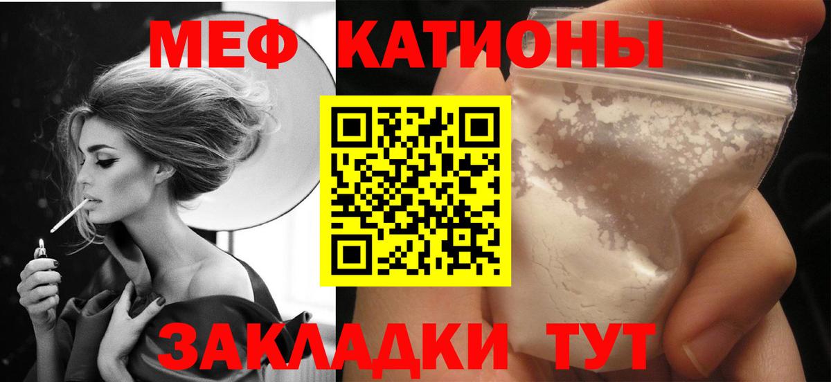 Мефедрон кристаллы Кудрово