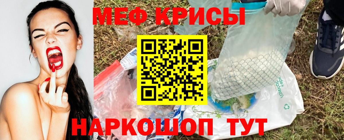 Меф  МЕФ мяу мяу  кракен как зайти  где можно купить наркотик  Кудрово  Вход с VPN 