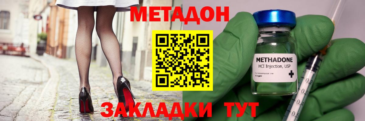 МЕТАДОН белоснежный Кудрово