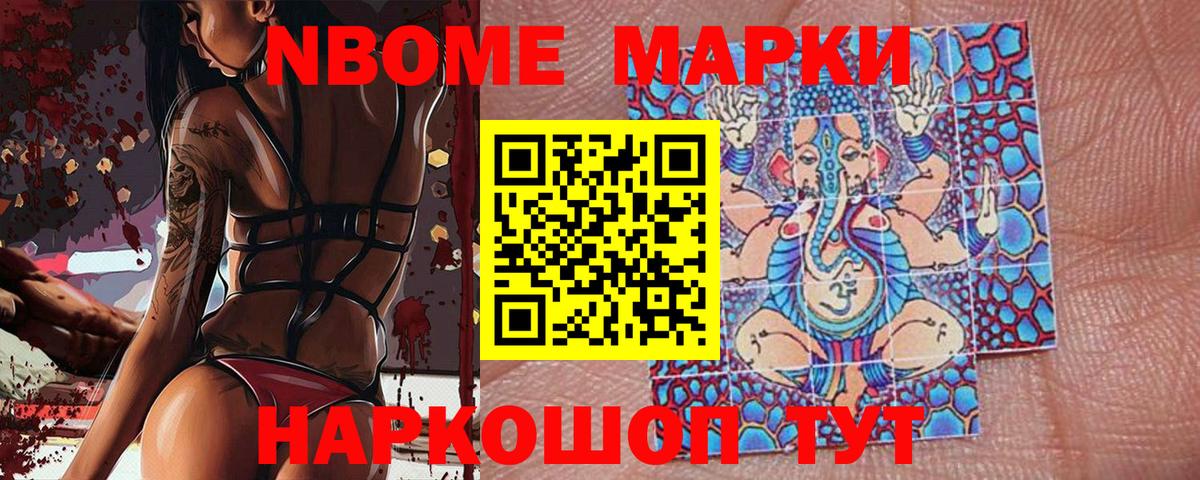 Марки N-bome 1,8мг  Марки 25I-NBOMe  Кудрово  Вход с VPN  Марки N-bome 1,8мг 
