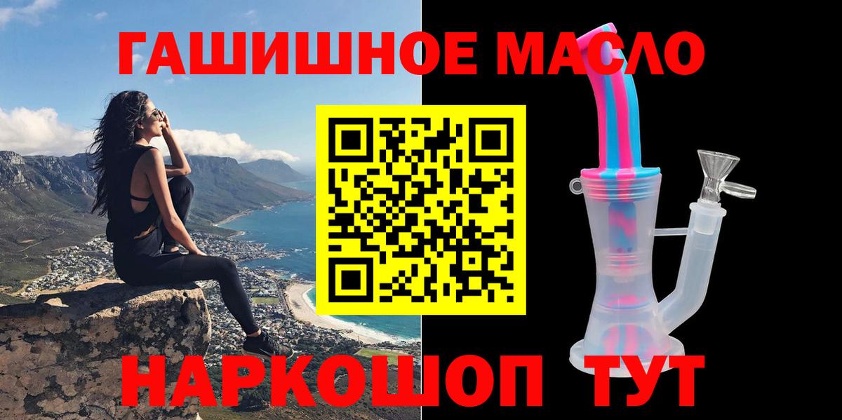 Кудрово  ТГК THC oil  Вход с VPN 