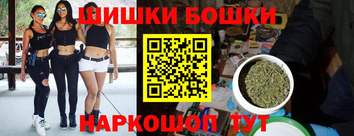 Шишки марихуана тримм  Бошки Шишки Bruce Banner  Кудрово  Канабис сатива  Вход с VPN  Бошки Шишки White Widow 